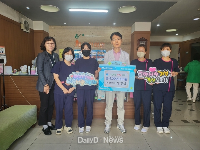 정영섭 한의사 2년 연속 고향사랑기부금 최고액 기부