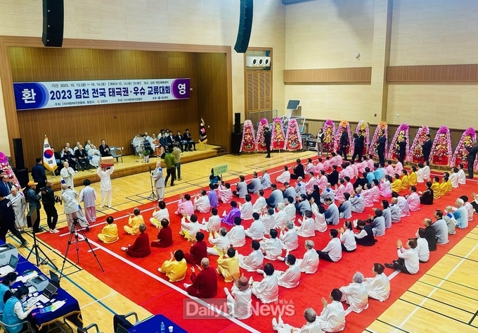 김천시, 2024 김천 전국 태극권우슈교류대회 개최