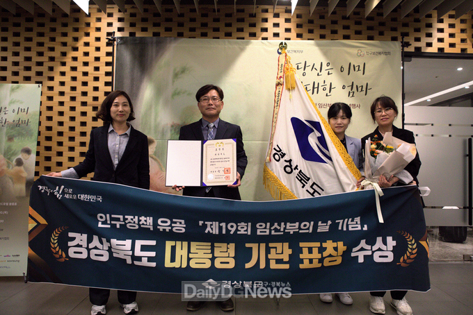 경북도, 저출생 대응 정책 추진 우수 2관왕!