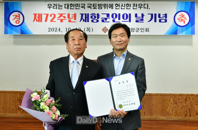 경산시 재향군인회, 재향군인의 날 행사 개최