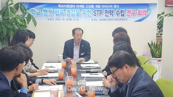 북교육청, 학교 행정 업무 경감을 위한 STP 전략 수립 연구 그룹 운영