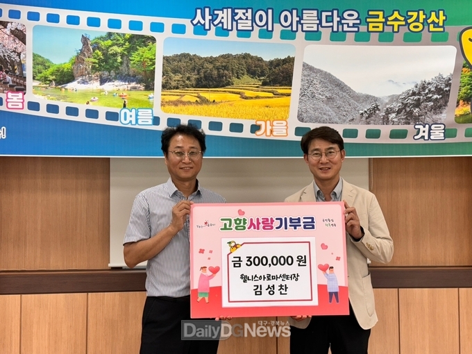금수강산면, 고향사랑기부제 홍보 캠페인 펼쳐~