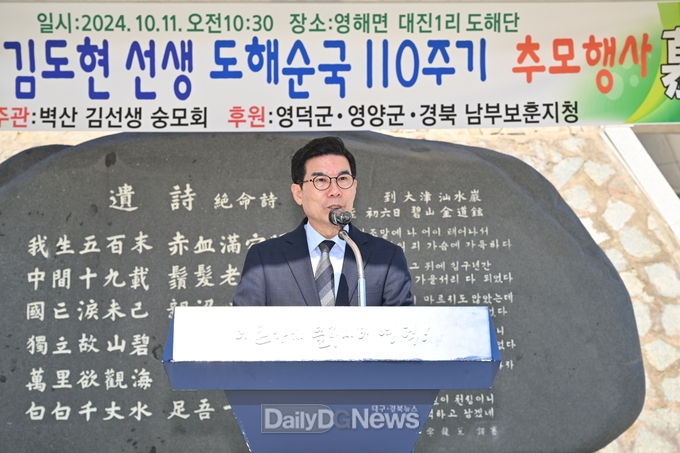 벽산 김도현 선생 ‘도해순국 110주기’ 추모행사 개최