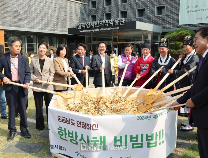 영천시, 한방산업 상생발전협의회 정기총회 및 서울약령시 한방문화축제 방문