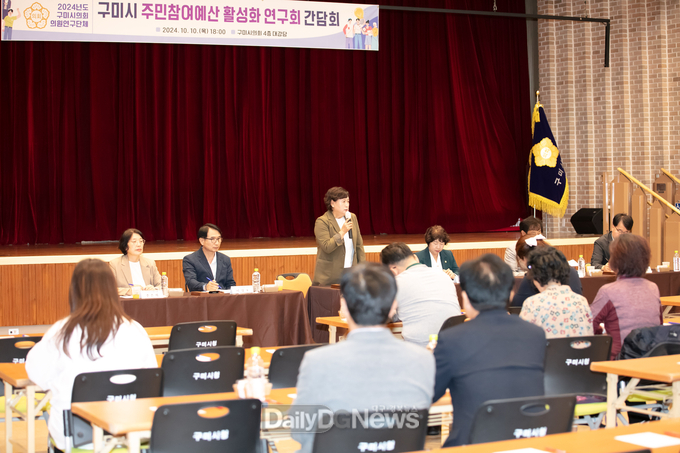 구미시의회 의원연구단체, 구미시 주민참여예산 활성화 연구회 간담회 개최