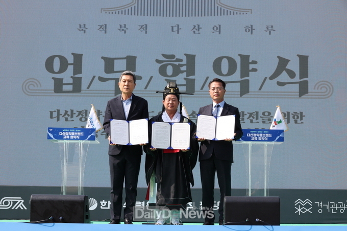 포항시, 남양주시-강진군과 ‘다산 정약용 브랜드 교류’ MOU 체결