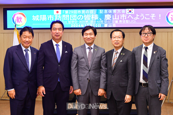 일본 조요시, 자매도시 경산시 방문