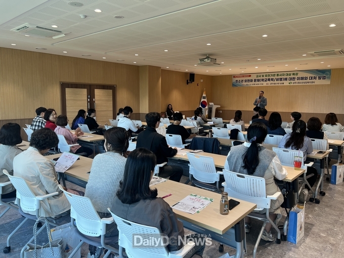 상주시, 교사 및 유관기관 종사자 대상 학교폭력예방 특강 개최