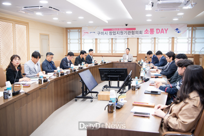 김장호 구미시장, 창업지원기관협의회와 미래 창업생태계 활성화 방안 모색