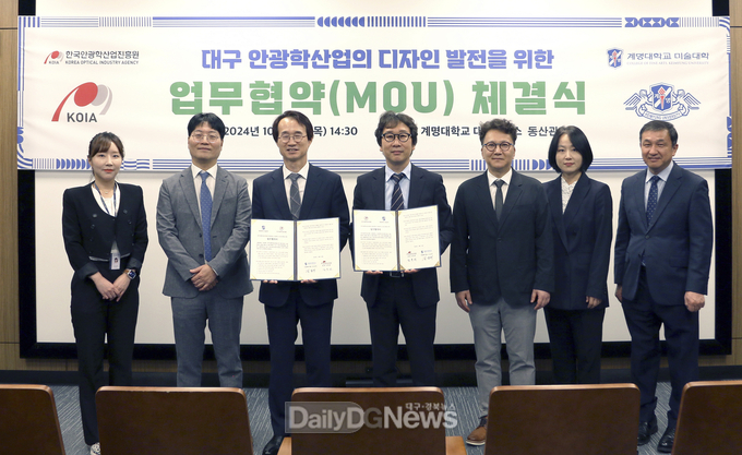 계명대학교. 한국안광학산업진흥원과 업무협약 체결모습. (사진=계명대 제공)