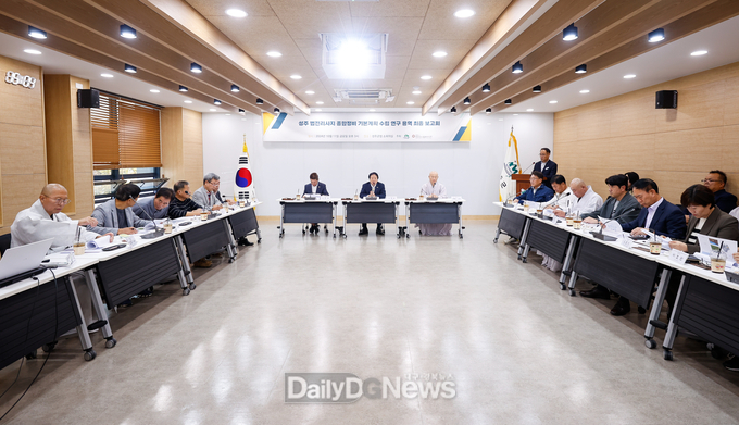 성주 법전리 사지 종합정비기본계획 수립 연구 최종보고회 개최