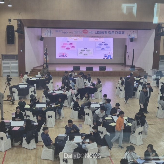 경북교육청, 2024 아하! 경북 사제동행 질문 대축제 개최