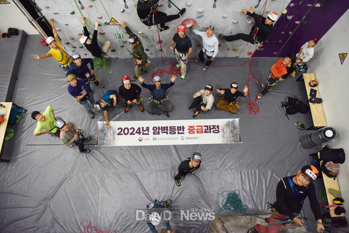 국립등산학교, 암벽등반 중급과정 성료