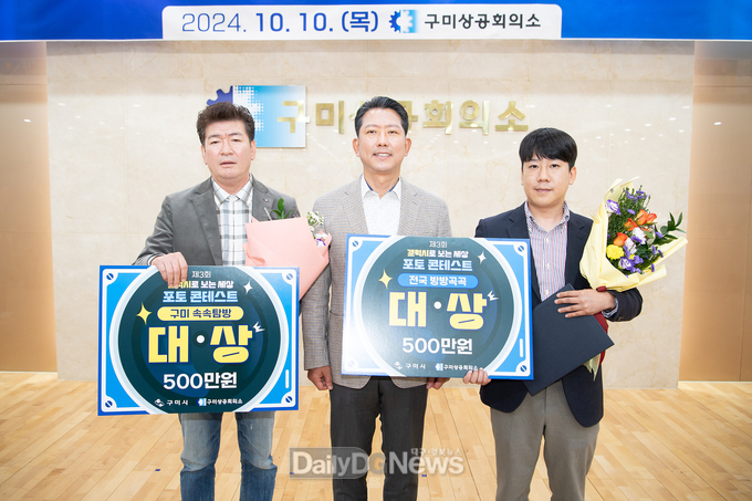 제3회 구미-삼성 갤럭시 사진 공모전 시상식 개최