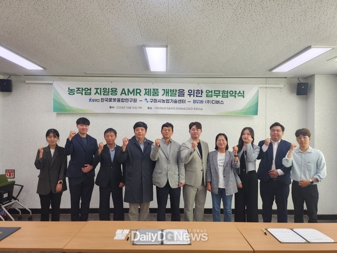 구미시농업기술센터, KIRO로봇융합연구원, 디버스 3자간 업무협약체결