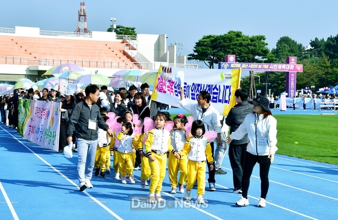 경산시, ‘제29회 경산시민의 날 기념 시민체육대회’
