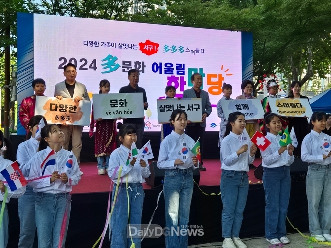 대구 서구. ‘2024 多문화 어울림 한마당’ 개최 모습. (사진=서구 제공)