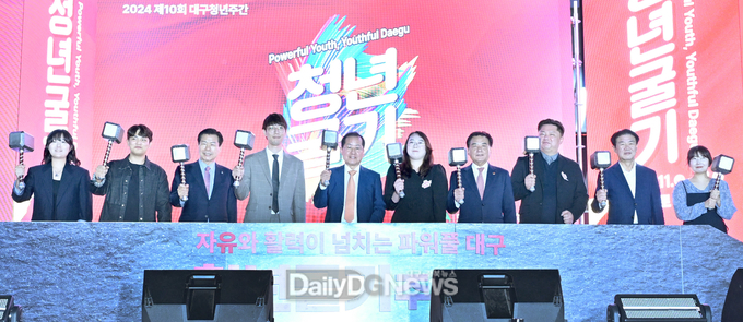 대구시. ‘2024 대구청년주간’ 개막식 모습. (사진=대구시 제공)