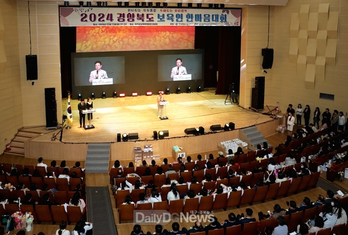 경북도, 칠곡군에서 보육인 한마음 대회 개최