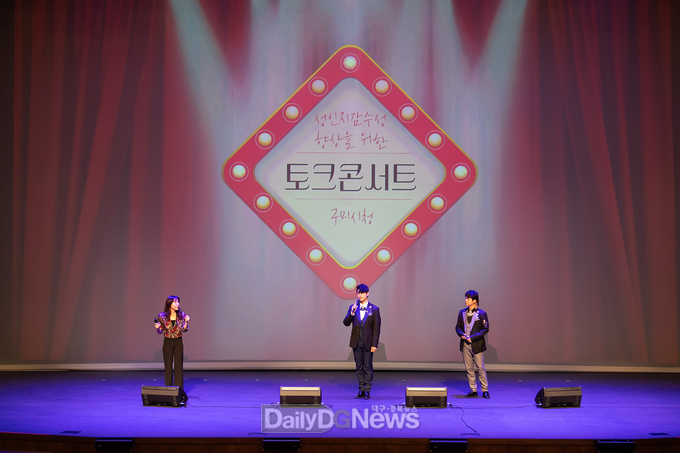 구미시, 성인지감수성 향상 위한 '젠더 토크콘서트' 개최
