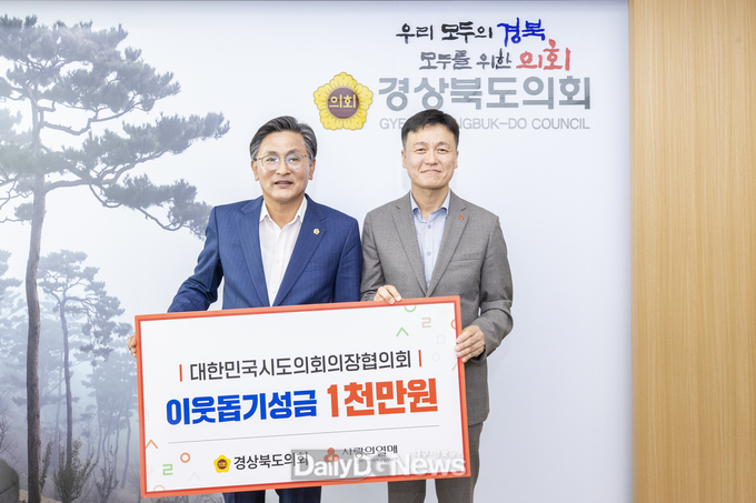 경북도의회, 도민들의 어려움 함께 극복!