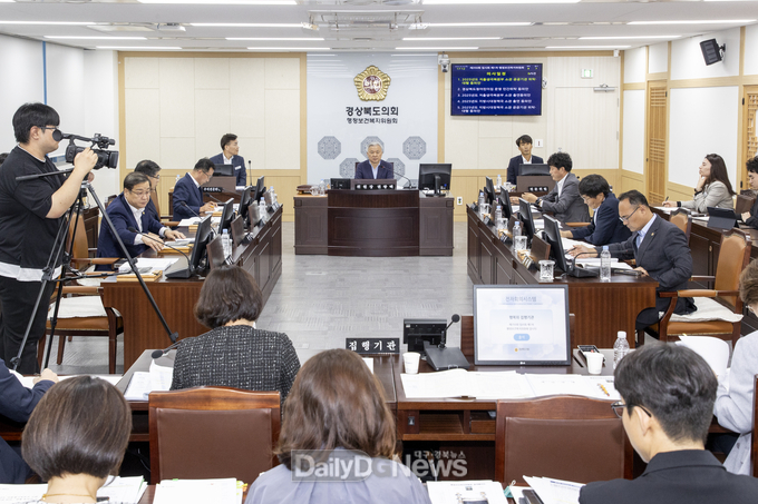 경상북도의회 행정보건복지위원회