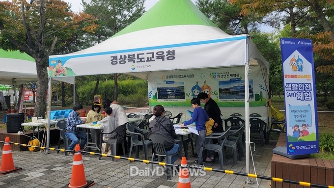 경북교육청, 2024 안전경북아이행복드림페스티벌 안전교육 체험 부스 운영