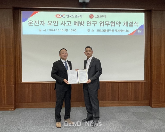 10일 한국도로공사 도로교통연구원에서 조남민 한국도로공사 도로교통연구원장(왼쪽)과 이상용 LG전자 VS연구소 소장(오른쪽)이 업무협약 체결 후 기념촬영을 하고 있다.