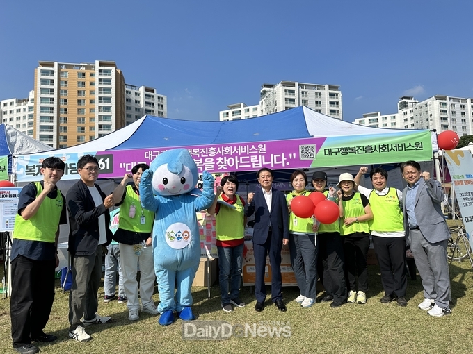 대구행복진흥원. 제13회 동구복지한마당 참가 모습. (사진=대구행복진흥원 제공)