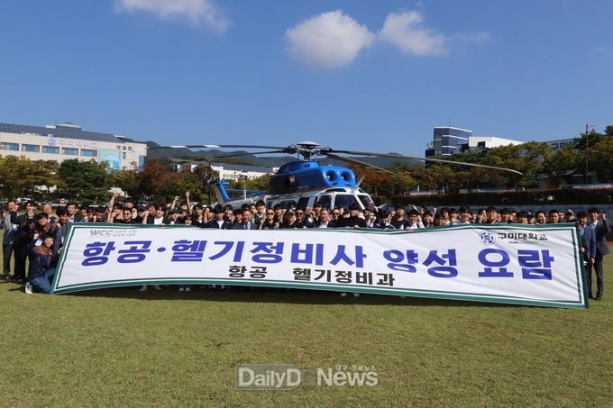 항공헬기정비과 학생 및 미래 경찰 견학 기회 제공