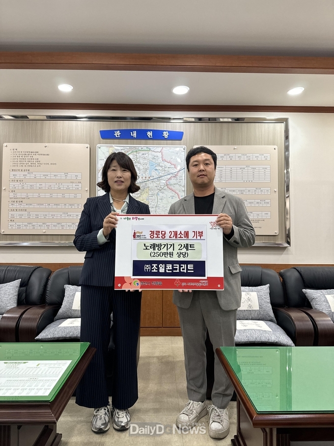 ㈜조일콘크리트, 경산시 진량읍 경로당 2곳에 노래방기기 후원