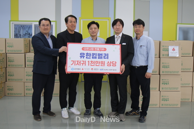 김천시와 경북사회복지협의회에 기저귀 1,000만 원 상당 전달