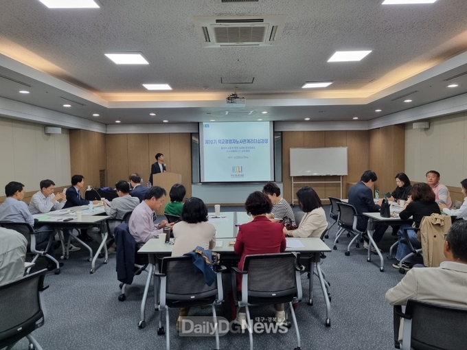경북교육청, 학교장 노사관계 리더십 연수 개최