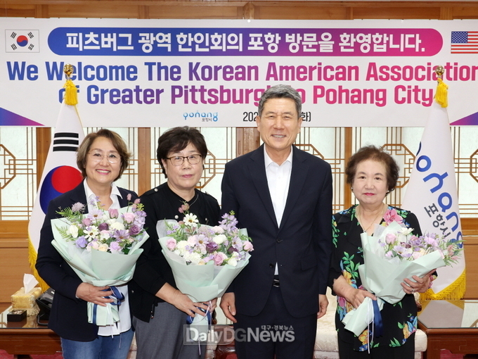 포항시, 미국 피츠버그 광역 한인회 대표단 방문…교류 확대 방안 논의