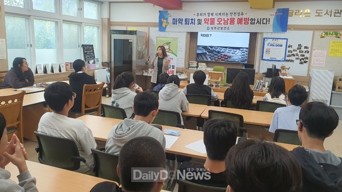성주군, 청소년 마약류 퇴치 및 약물오남용 예방교육 실시