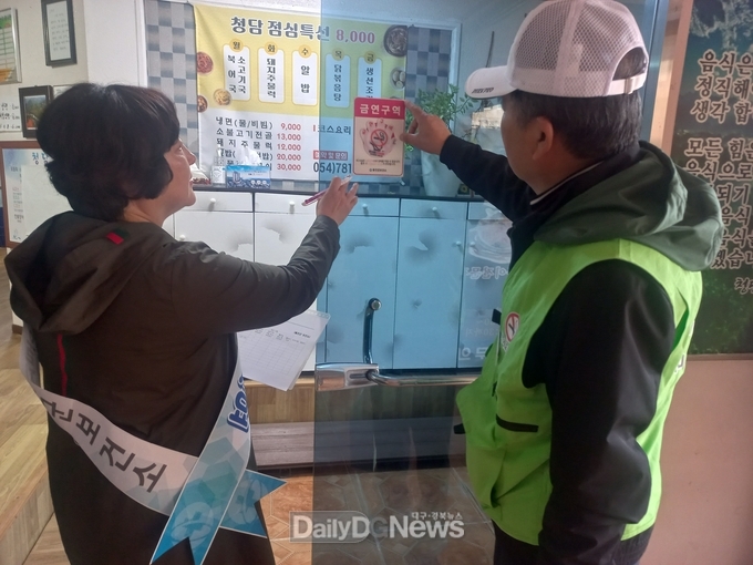 울진군 금연구역 합동·점검 단속 실시