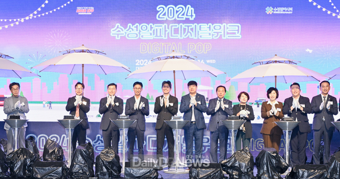 대구시. ‘2024 수성알파디지털위크’ 개막식 모습. (사진=대구시 제공)