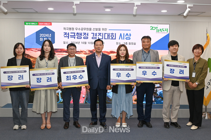 대구 남구 하반기 적극행정 우수공무원 경진대회 시상식 모습. (사진=남구 제공)