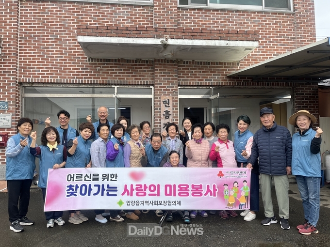경산시 압량읍지역사회보장협의체, 현흥1리 경로당에서 미용봉사 활동 펼쳐