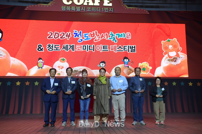 청도군, 2024 청도반시 품평회 