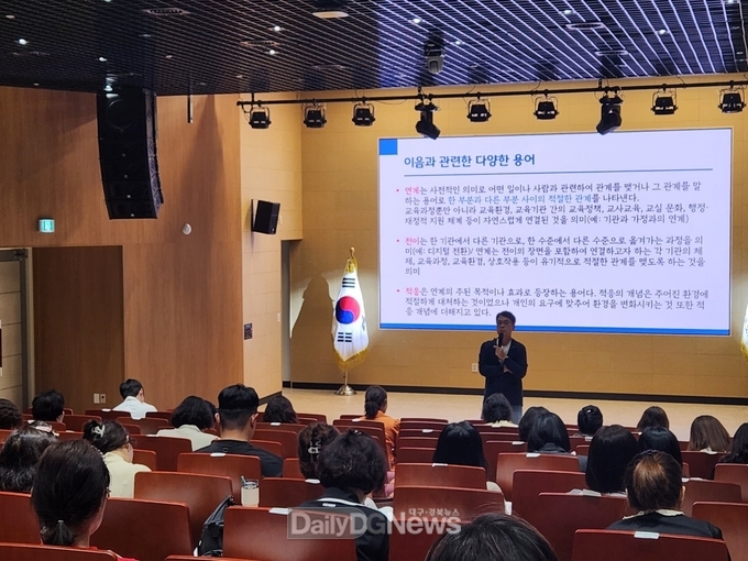 경북교육청, 2024년 유․보 이음교육 역량강화 연수 실시
