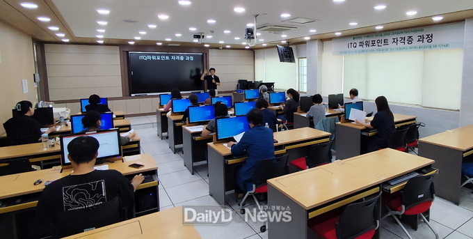 문경대학교 HiVE센터, ITQ 파워포인트 자격증 과정 교육 실시