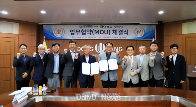 노경철 동양대 산학협력단장(가운데 오른쪽)과 김세현 기술보증기금 대구경북지역본부장이 15일 동양대에서 협약을 체결한 후 기념사진을 찍고 있다.