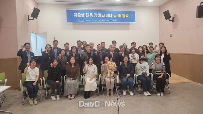 경북도의회, 저출생 대응 위한 현장 세미나 개최