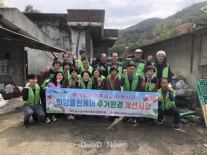 고령군 운수면 지역사회보장협의체 봉사활동