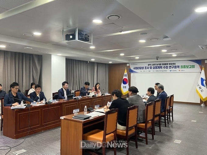 -사업타당성 조사 및 실행계획 용역 최종보고회 개최