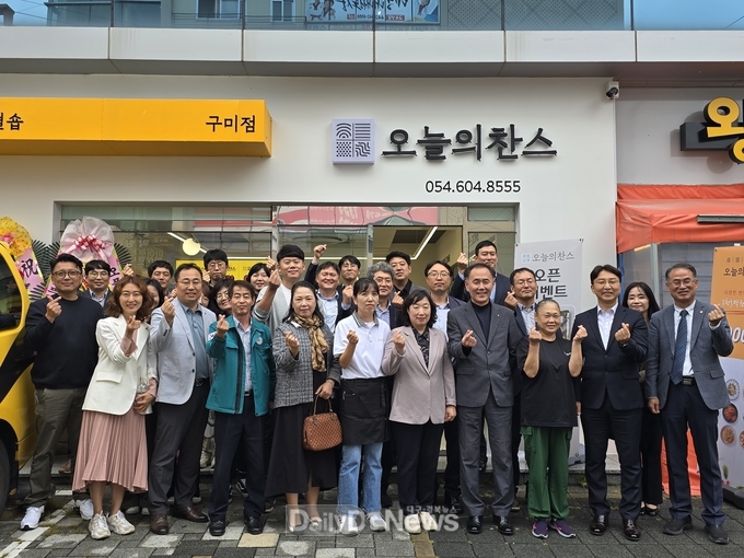 구미시, 자활사업단 ‘오늘의 찬스’ 개소식 개최