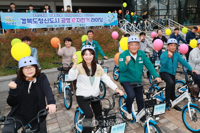 예천군, ‘경북도청신도시 공영e자전거 라이딩 행사’개최