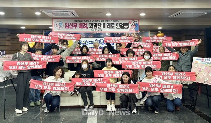 문경시보건소, 임산부의 날 인식개선 캠페인 전개