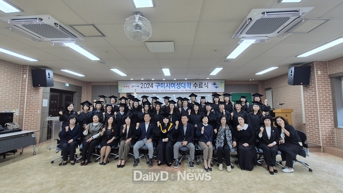 2024년 구미시 여성대학 수료식 개최